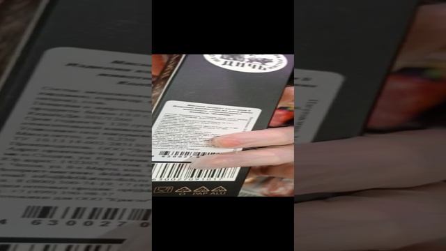 Колбаса с медвежатины Магнит