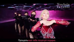 BLACKPINK - How You Like That [Russian lyrics | Русское караоке]