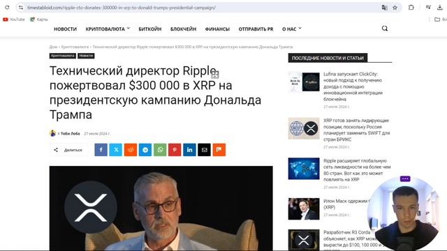 Стратегия Ripple - РАЗБОГАТЕТЬ НА XRP!!! | Отчет ODL и ЖЕСТКИЙ ПИАР XRP!!! смотреть онлайн