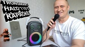 TRONSMART HALO 110 - BLUETOOTH КОЛОНКА С КАРАОКЕ️