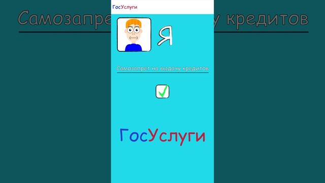 Анимация - Телефонное мошенничество (7 из 7)