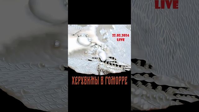 Александр Кипелов и Херувимы В Гоморре - Live альбом СКОРО! #кипелов #rocknroll #сынкипелова