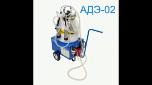 Обзор доильного аппарата АДЭ-02 для коров