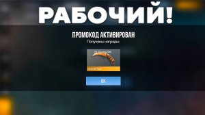 Декабрь 2024! НОВЫЙ ПРОМОКОД В СТАНДОФФ 2 0.31.2! Промокоды стандофф 2 \ standoff 2