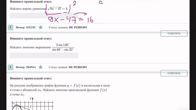 Иррациональное уравнение ФИПИ ЕГЭ 2024 #1FE24C