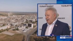 Сотрудники корпорации "Тольяттиазот" отметили День химика ("Новости Тольятти" 31.05.2021)