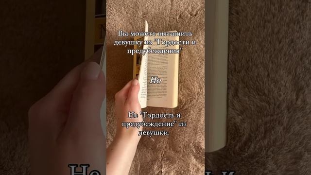 #книги #книжныйканал #book #книжнаяподборка #романтика #читайгород #любовь #классика #гордость #boo