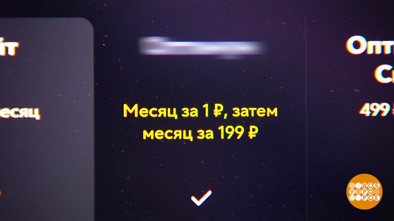 Деньги утекают? Ищите галочку! Доброе утро. Фрагмент выпуска от 10.12.2024