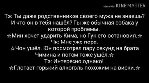 #ЮнМины..♡ /Воображение/ [2 часть] "Всё после"