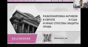 10.12.2024 Вебинар «Влияние санкций на российские банки»