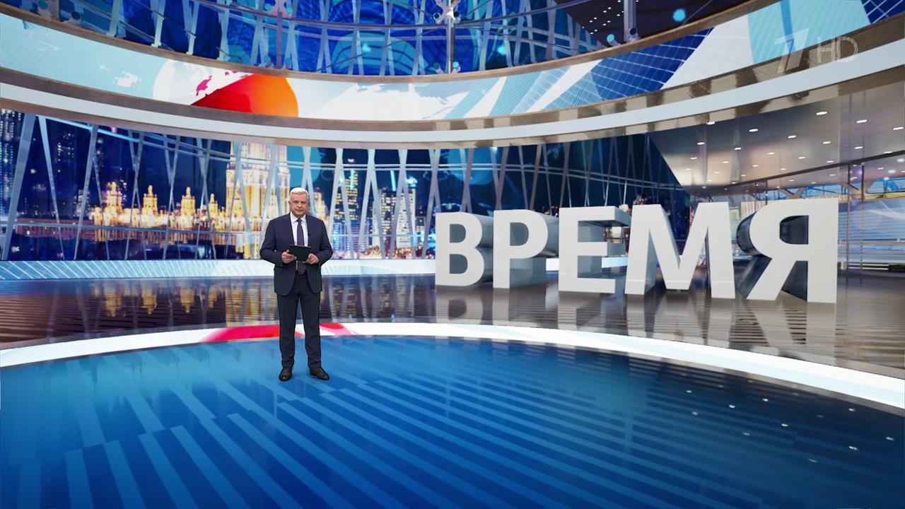 Выпуск программы "Время" от 10.12.2024