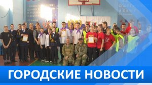 Городские новости 10 декабря 2024