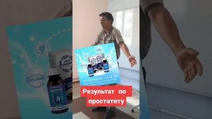 Простатит отличный отзыв Марина Хелс Японская фармакология подробнее 👇🏻