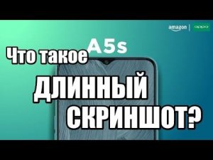 Как сделать скриншот на телефоне OPPO 5S 2 способа