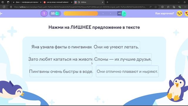 Учи ру окружающий мир 2 класс: Олимпиада Учи.ру по окружающему миру и экологии -