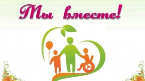 Преодоление! Международный день инвалидов.