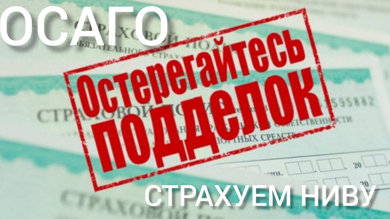 НОВАЯ НИВА ПОЛИС ОСАГО 2021 году на ЛАДА НИВА УРБАН. АВТОСТРАХОВАНИЕ LADA NIVA URBAN ОСАГО СТОИМОСТЬ