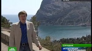 Сегодня. Итоговая программа (26.04.2009)