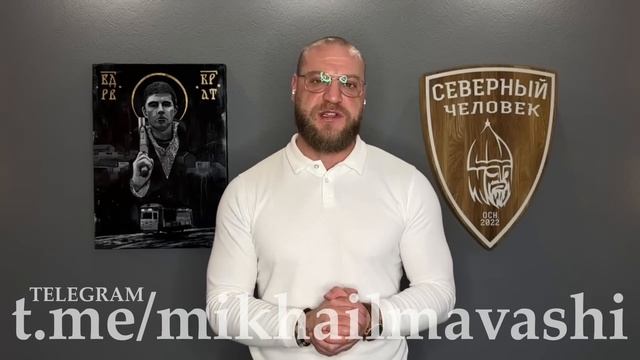 По делам нашим. \ Миша Маваши