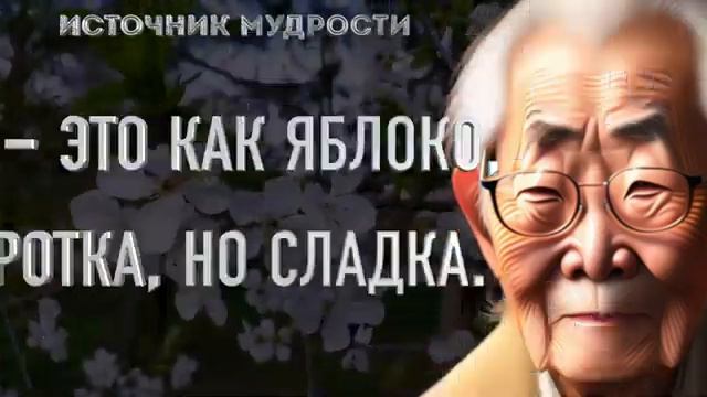 Мудрые Японские пословицы и поговорки!