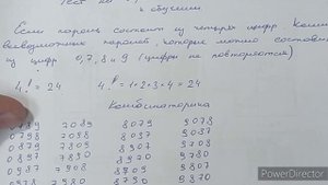 Если пароль состоит из 4 цифр