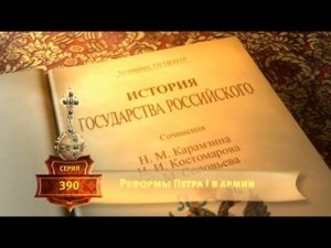 История Российской армии