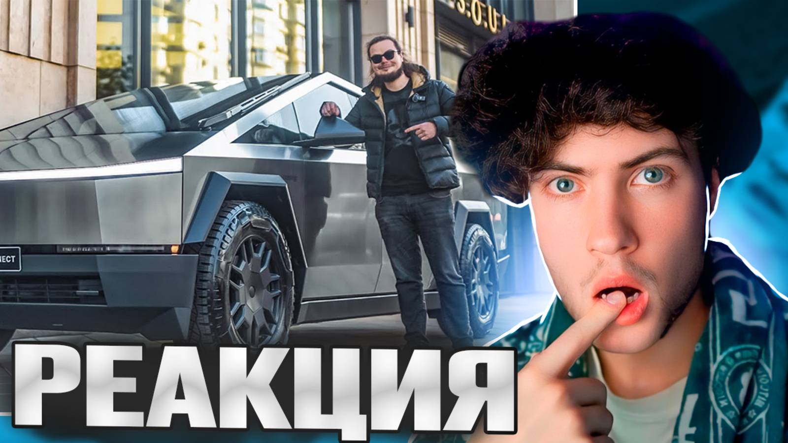 БУЛКИН Я КУПИЛ САМЫЙ МОЩНЫЙ КИБЕРТРАК! Tesla Cybertruck CYBERBEAST | РЕАКЦИЯ НА BULKIN DRIVE