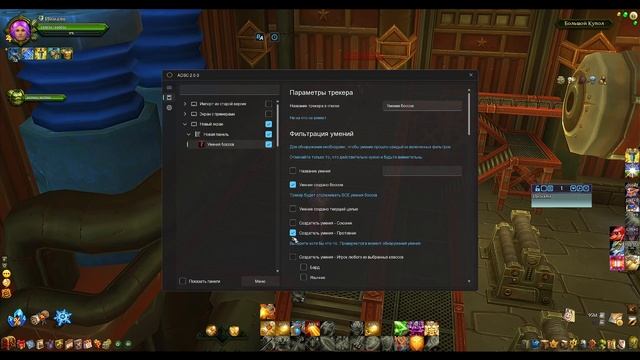 Гайд на аддон ADSC 2.0. Аллоды Онлайн
