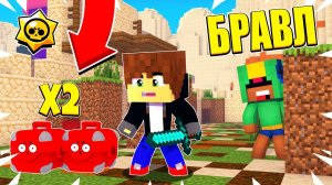 ДЕНЬ ДВОЙНЫХ НАГРАД! НОВЫЙ РЕЖИМ В ГОРОДЕ?! БРАВЛ СТАРС В МАЙНКРАФТ #26