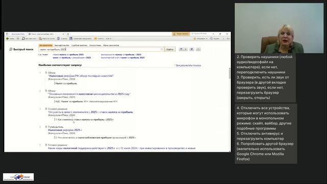 Налоговая реформа 2025 главное для бухгалтера