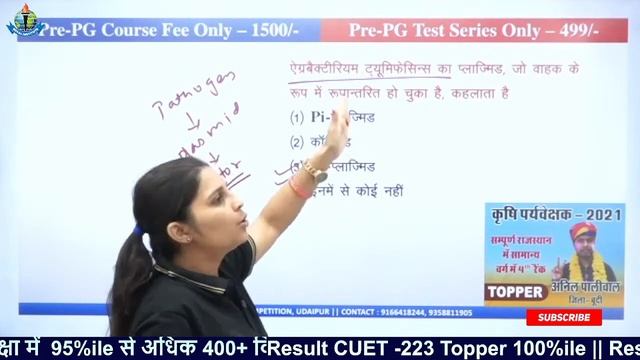 CUET 2023 || BIOTECHNOLOGY || TOPIC WISE SOLUTION  || ROYAL INSTITUTE OF COMPETITION UDAIPUR