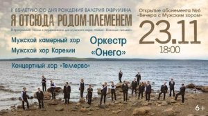 ВОЕННЫЕ ПИСЬМА (Валерий Гаврилин – Альбина Шульгина)