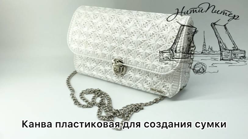 Свадебный клатч