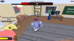 Roblox Уничтожь бабушку