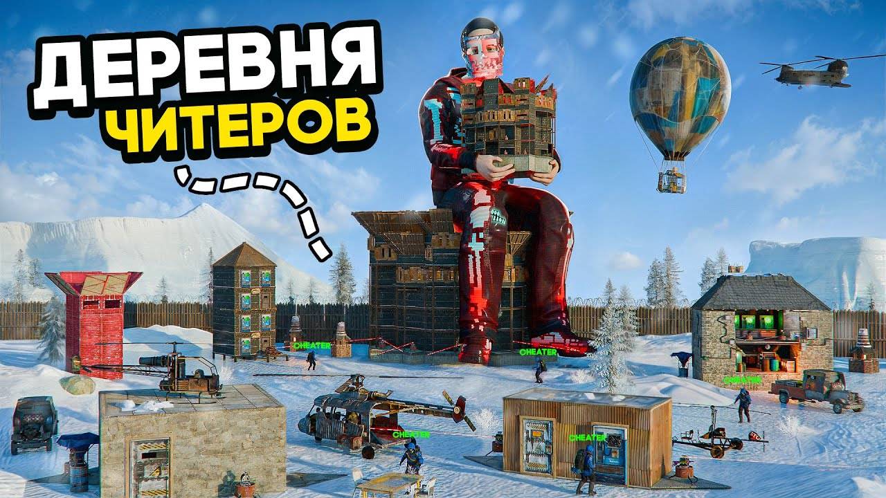 АССАСИНЫ! Мы создали ДЕРЕВНЮ ЧИТЕРОВ против ОГРОМНОГО КЛАНА в РАСТ/RUST смотреть онлайн