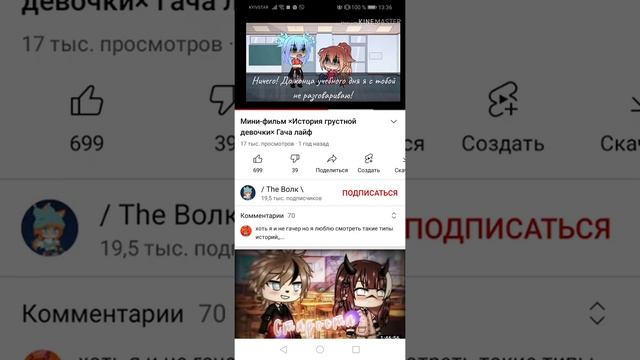 азвучка мини фильма история грусной девочки 😭😞 смотреть онлайн