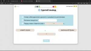 Uchi.ru УЧИ РУ РЕШЕНИЕ КАРТОЧКИ ПО РУССКОМУ ЯЗЫКУ 2 КЛАСС