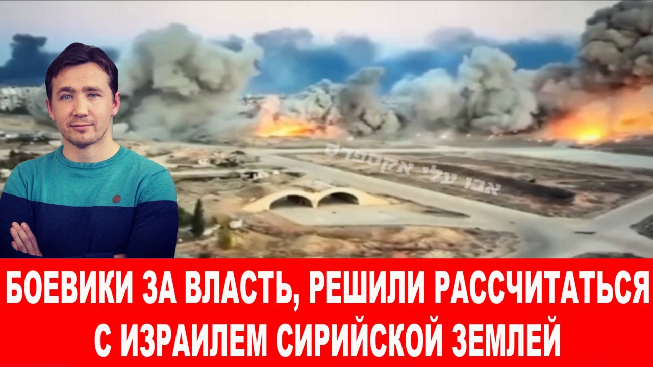 СВОДКИ С ФРОНТА 09.12.2024 ДМИТРИЙ ВАСИЛЕЦ. Новости Россия Украина США Европа Сирия