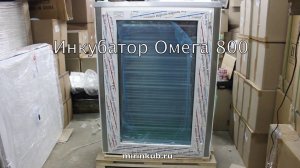 Обзор инкубатора Блиц-ОМЕГА 800