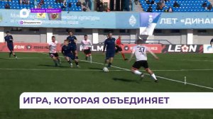 10 декабря в России и других странах отмечают Всемирный день футбола