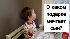 Написали письмо Деду Морозу🎅 | Дети Болеют😪