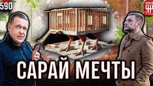 Дом "мечты" без окон и дверей с дырами и трещинами