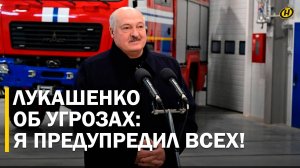 Лукашенко: СО СВОЕЙ БУТЫЛКОЙ ПРИХОДИТЕ, ОГУРЕЦ МЫ НАЙДЕМ/ Президент на заводе в Борисове