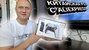 Китайская PS5 с Aliexpress | более 12000 игр | +20 эмуляторов ️