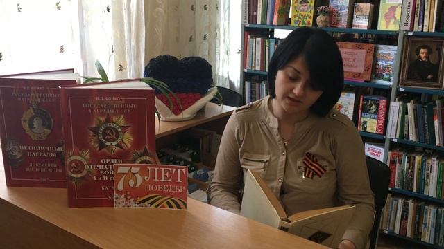 #ЧитаемДетямоВойне2020 #75ЛЕТПОБЕДЫ #ПОБЕДА75