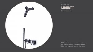 Душевой комплект встраиваемый (душ с Y-форма) 5011B-P LIBERTY Bronze de Luxe, черный матовый