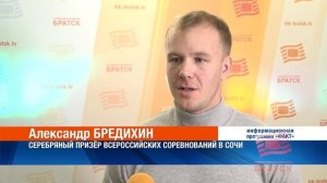 Сразу два "серебра" взял братчанин на всероссийских соревнованиях по бобслею