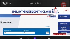 Уссурийцы выбирают, что благоустроить в округе в будущем году