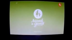 Выход с профилактики + фрагмент эфира (Мать и дитя, 15.10.2014)