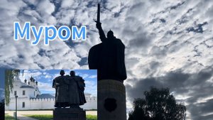 Муром, прогулка по древнему городу, обзор достопримечательностей.